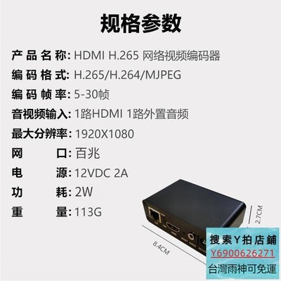 特賣-采集器H265HDMI直播編碼器HDMI轉SRT/HLS推流采集器IPTV游戲直播采集卡