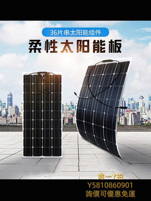 太陽能板車載太陽能發電系統板專用蓄電池單晶硅充電板戶外供電光伏家用