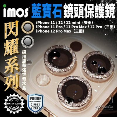iMos藍寶石鏡頭保護貼施華洛世奇水鑽 三鏡頭 iPhone 12 Pro Max