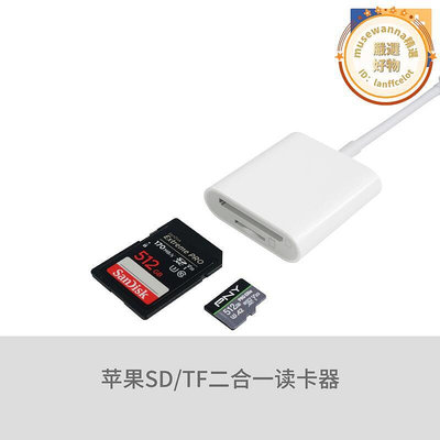 適用手機讀卡器iphone12 pro ipad sd tf卡二合一otg讀卡器