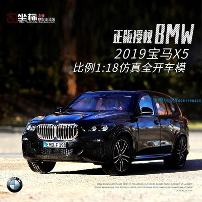 Norev 原廠1:18 2019款BMW G05合金開門寶馬X5仿真越野車汽車模型