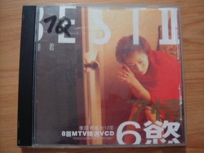 [鄉土情紀實館] 早期二手VCD~李翊君風光12年:7情6慾~8首MTV精選VCD~1998年上華唱片發行~可提結