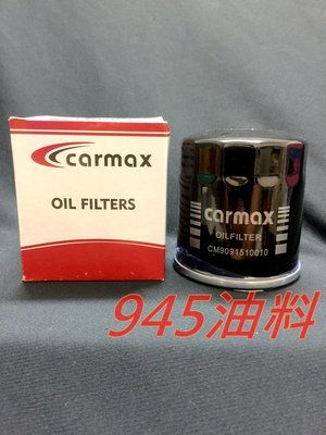 945油料 CARMAX 機油芯 SIENTA CHR COROLLA YARIS CROSS 16- KURUMA