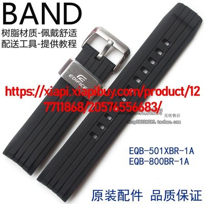 原裝卡西歐手錶帶EQB-501XBR/EQB-800BR黑色樹脂帶膠帶手錶配件