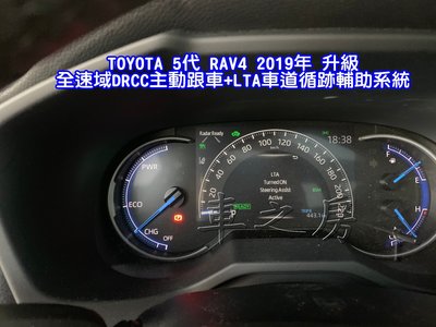 (車之房) TOYOTA 5代 RAV4 2019年 全速域 車道維持 自動跟車