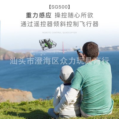 SG500手搖感應無人機 手勢拍照錄像四軸飛行器 網格航拍遙控飛機-雙喜生活館