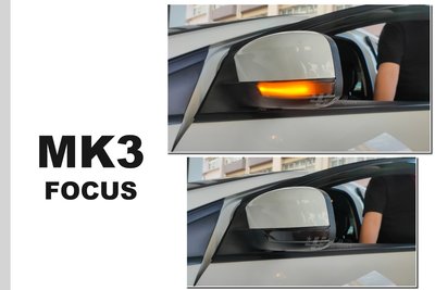 小傑-新 福特 FOCUS MK2.5 MK3 MK3.5 專用 流水燈 方向燈 跑馬 後視鏡方向燈
