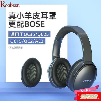 愛淘適用博士bose耳機保護套boseqc35耳機套qc35二代ii耳罩配件qc