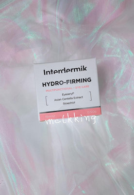 全新 Interdermik 精萃微導眼凝霜 15ml 歐洲原裝Interdermik微滴緊提眼凝霜