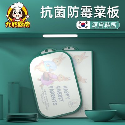 韓國彼得兔菜板砧板家用抗菌防霉塑料案板切菜板嬰兒輔*~優惠價
