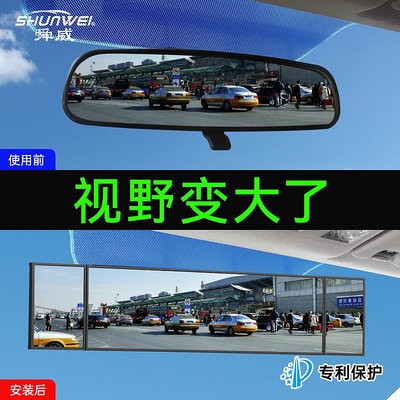舜威汽車用大視野后視鏡倒車廣角輔助盲區反光鏡角度可調SD-2411