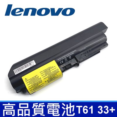 LENOVO T61 6芯 原廠規格 電池 Thinkpad T400 R400 R500 SL400 SL500