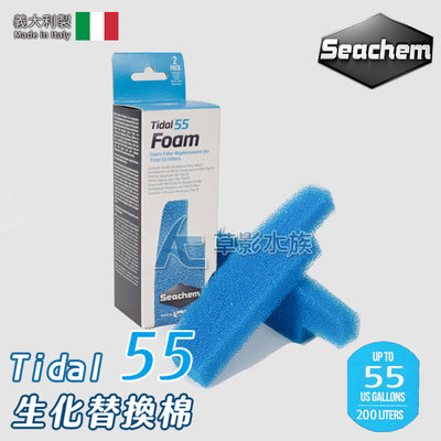 【AC草影】Seachem 西肯 Tidal 55 多功能過濾器 生化替換棉（2入）【一組】BGC01034