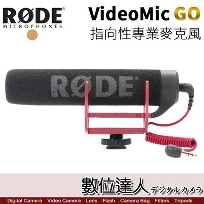【數位達人】公司貨 RODE VideoMic Go 超心型指向 VMGO 專業麥克風 超指向性 攝錄影機 採訪