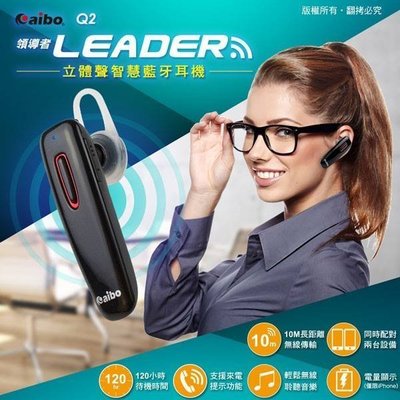 ╭☆台南PQS╮aibo 領導者 Q2 立體聲智慧藍牙耳機麥克風(V4.0) A2DP立體聲 中文語音