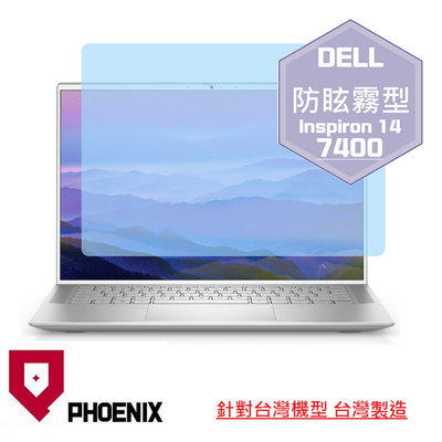 【PHOENIX】DELL Inspiron 14-7400 適用 高流速 防眩霧型 螢幕保護貼 + 鍵盤保護膜