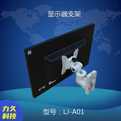 精品LJ-A01顯示器支架 壁掛式工業電腦掛架 顯示屏鍵盤一體托架 搖臂