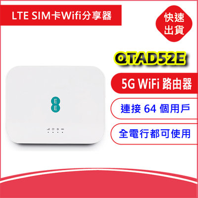 附發票-5G EE QTAD52E LTE SIM卡雙頻Wifi分享器無線網卡路由器HH70VB T1A B8 H122