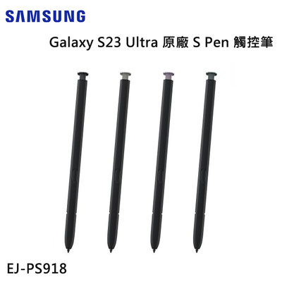 公司貨 SAMSUNG三星 S23 Ultra 5G S918 原廠 S-Pen 觸控筆 EJ-PS918 懸浮壓力筆