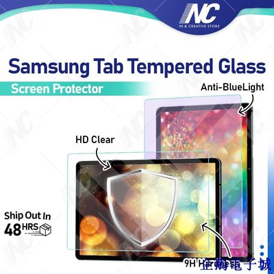 溜溜雜貨檔三星 Galaxy Tab 鋼化玻璃屏幕保護膜適用於 S8/S7/S6/Ultra/Plus/FE/Lite/A8