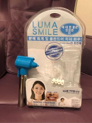全新LUMA SMILE韓國牙齒拋光美白機，美牙儀橡膠拋光器潔牙器 牙齒美白洗牙機器 電動牙刷 兒童牙刷