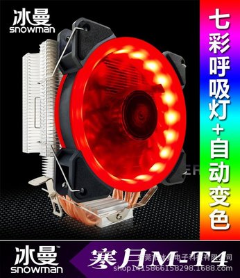 【熱賣精選】冰曼4熱管電腦CPU散熱器i3 i5 i7靜音1151AMD1155臺式CPU風扇2011