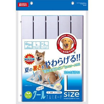 Marukan 寵物涼墊》犬貓狗小動物波浪板散熱墊 槽板鋁墊 冰涼板，降溫有妙法 DP-804（L）每件1,290元