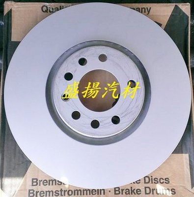 盛揚 OZimmermann 德國原裝進口OZ超高硬度碟盤 SAAB 9-3 (02-) AERO 前盤 314mm