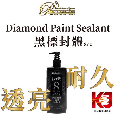 Pinnacle Black Label Diamond Paint Sealant 黑標 鑽石封體 品尼高