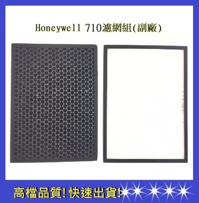 Honeywell HPA-710WTW濾網 【依彤】 HPA710 HEPA+活性碳濾心(副廠)