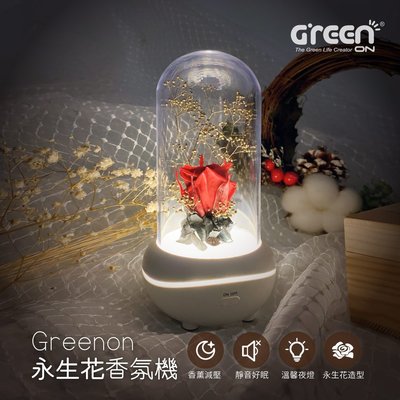 【Greenon】永生花香氛機-紅玫瑰 香薰機 精油擴香器 玫瑰花造型 七夕情人節禮物 居家香氛 自然擴香
