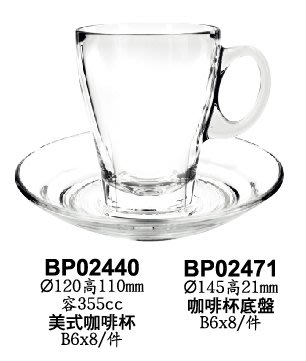 星羽默 小舖 Ocean Hot Coffee 可啡系列 新美式 咖啡杯組 355cc (1入) 特價中!