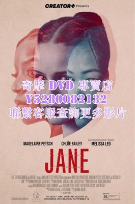 DVD 影片 專賣 電影 亡魂不散/簡/Jane 2022年