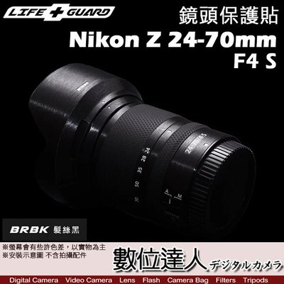 【數位達人】LIFE+GUARD 鏡頭 保護貼 Nikon Z 24-70mm F4 S［標準款］DIY 包膜 保貼貼膜