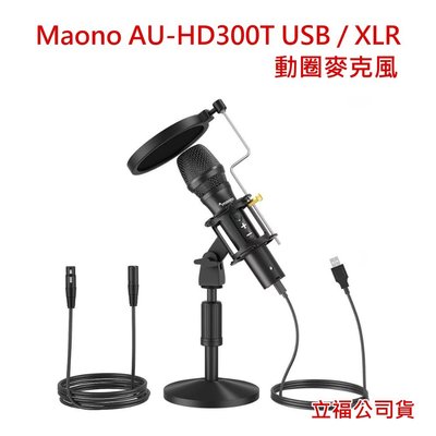 [富豪相機] Maono AU-HD300T USB / XLR 動圈麥克風~ 附贈桌上型支架~立福公司貨