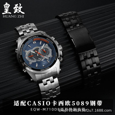 代用錶帶 適配卡西鷗EDIFICE錶帶鋼帶EQW-M710 EQB-900精鋼手錶帶弧口錶鏈