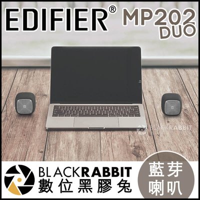 數位黑膠兔【 EDIFIER 漫步者 MP202 Duo 藍牙喇叭 】 無線 藍芽 音箱 通話 麥克風 立體聲 雙喇叭