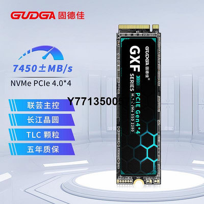 固德佳GXF Pro M.2 NVMe PCIe4.0 512G 1TB 2T 4T M2固態硬碟SSD