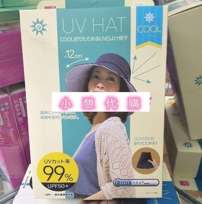 小憩代購…日本進口 UVCUT防曬帽 單面女遮臉遮陽防紫外線帽子 漁夫帽 戶外折疊clr