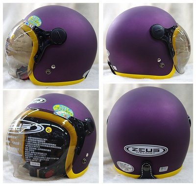 [小齊安全帽]瑞獅 ZEUS 382C  潮流復古 / 內襯全可拆洗 / 泡泡鏡片 時尚復古帽 消光紫黃 半罩帽 安全帽