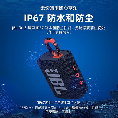 JBL GO3音響金磚3便攜式防水超重低音炮迷你小型音箱