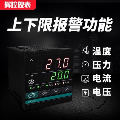 特賣 “控制器”智能PID溫度“控制器”,變頻器溫控儀溫度變送,4-20mA溫控儀