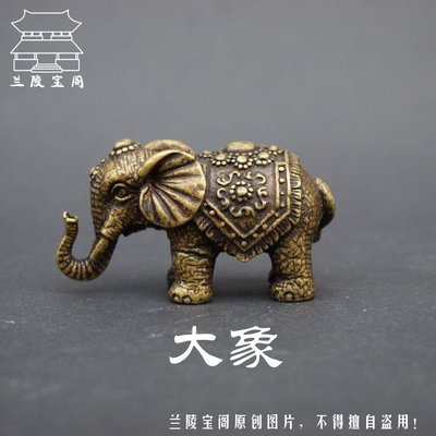 眾誠優品 實心黃銅微雕可愛大象小象藝術品擺件銅器古玩吉祥如意復古中國風ZC2860