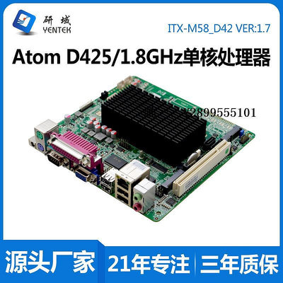 主機板研域M58工控主板Atom凌動D425千兆2COM迷你ITX工業電腦廣告收銀機電腦主板