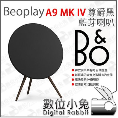 數位小兔【B&O Beoplay A9 MK IV 藍芽喇叭 尊爵黑】立式 壁掛 音響 MK4 公司貨 無線喇叭