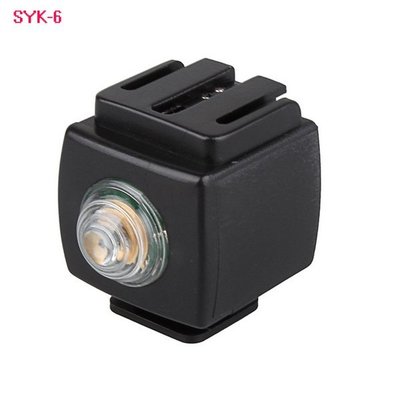 Sony SYK6 SYK-6 閃光燈感應器 防預閃 減少紅眼 光觸發器~歡迎面交 索尼專用 光觸發器 閃光燈