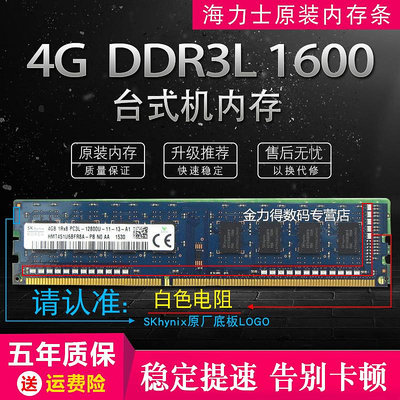 SK 海力士 8G 4G 2G DDR3 1866 1600 1333 1066 桌機機記憶體