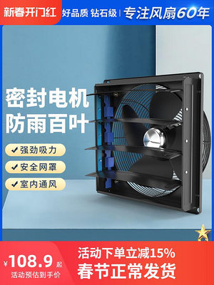 玖玖鉆石牌排氣扇家用廚房排工業排風扇強力抽風機百葉排風扇LR