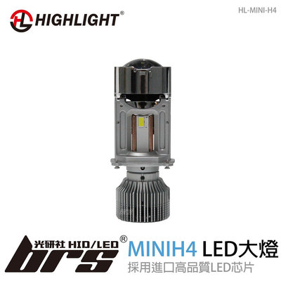 【brs光研社】HL-MINI-H4 HIGHLIGHT SS LED 大燈 魚眼 汽車 機車 勁戰 雷霆 JETS