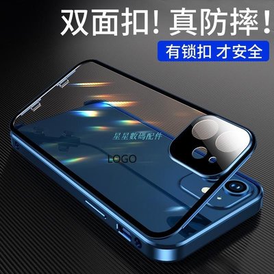 適用於蘋果手機13pro max萬磁王雙面玻璃手機殼 卡扣全包鏡頭磁吸手機套for iPhone12 11proX